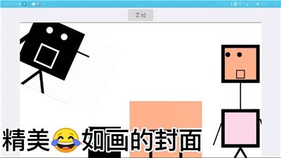 不要让敌人得逞截图4