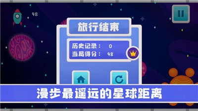 此间银河探险截图2