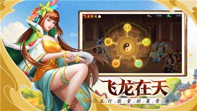 点将斗三国金将版截图2