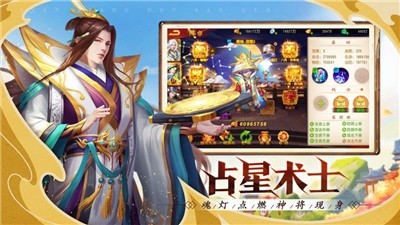 点将斗三国金将版截图3