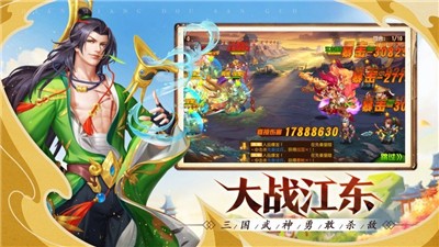 点将斗三国金将版截图1