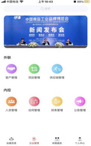 展链圈截图2