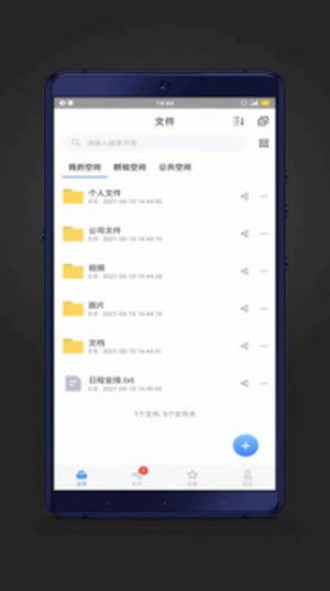 赛凡企业云盒截图3