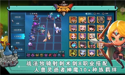 城堡传说大乱斗截图3