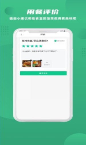 益食堂截图1