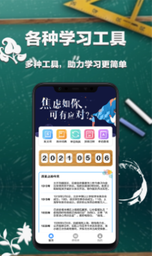 大学课表截图2