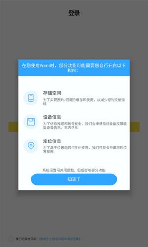 Yomi截图2