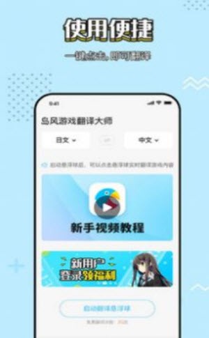 岛风实时翻译截图2