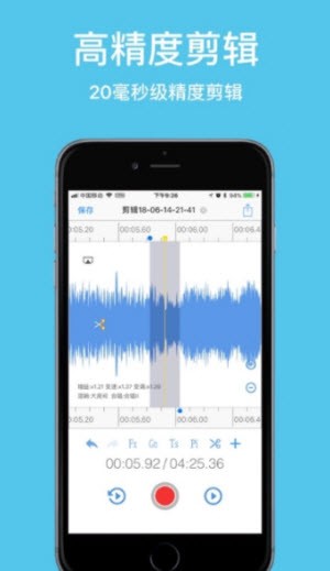 音频剪辑神器截图1