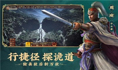 三国志战略版2017.710截图3