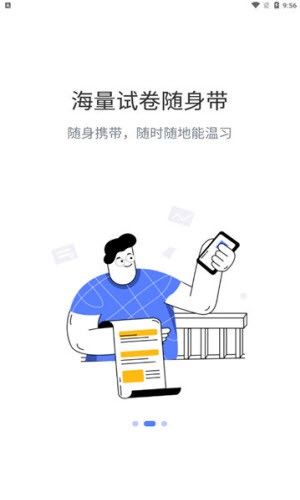 试卷拍拍截图3