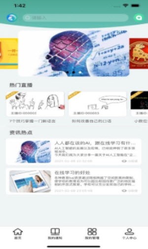 TT教学截图3