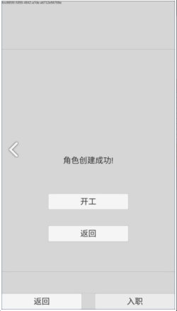 外卖人截图3