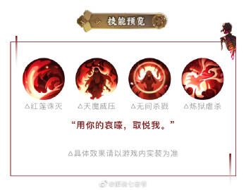 阴阳师阿修罗技能强度攻略