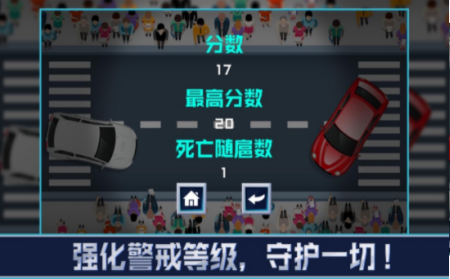 领跑守护首领截图3