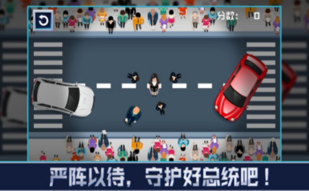 领跑守护首领截图2