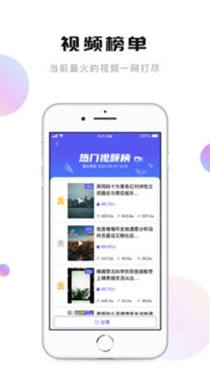 轻抖截图3