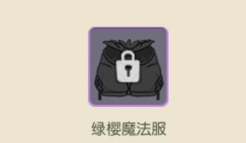 小森生活绿樱魔法服怎么样