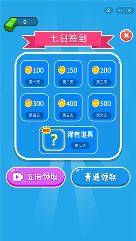 凹凸曼冲呀截图5