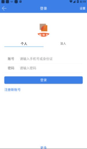 愉快办截图1