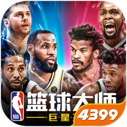 NBA篮球大师3.12.1