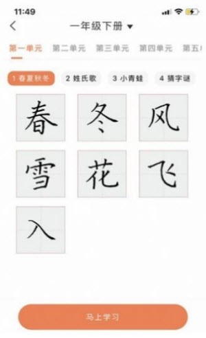 首师优字截图2