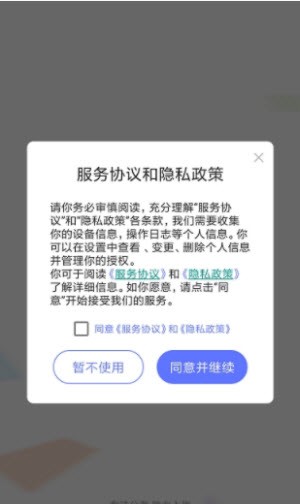 一起考公截图1