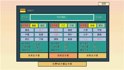 糊剧101截图1