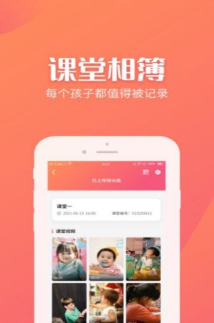 抓拍相簿机构版截图1