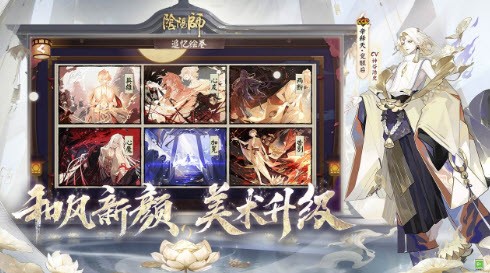 阴阳师咒术回战联动版截图3