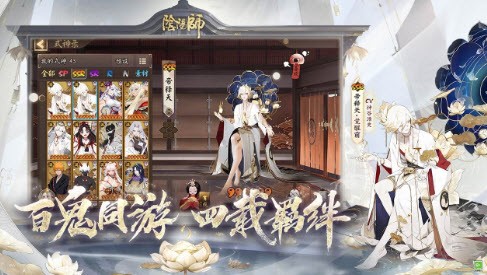 阴阳师咒术回战联动版截图2