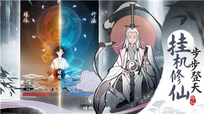 一念逍遥仙魔版本截图3