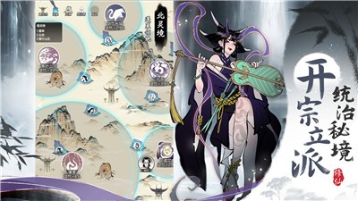 一念逍遥仙魔版本截图1