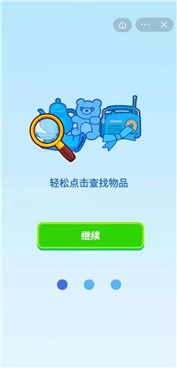 迷你镇爱找茬截图3