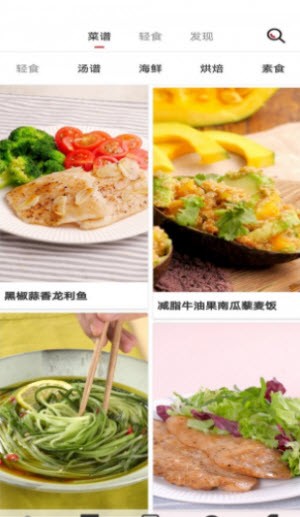 轻食减肥截图1