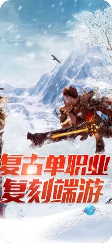 玫瑰冰雪传奇服务端截图1