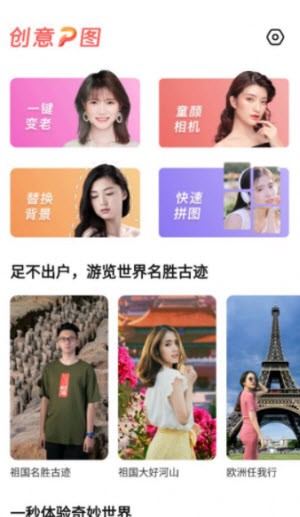 创意P图截图2