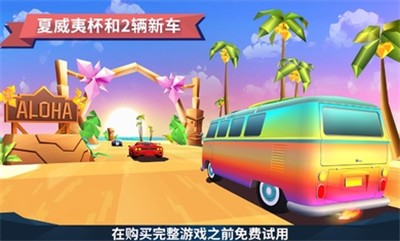 驶向天际截图2