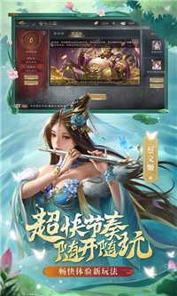 三国杀OL互通版3.0.3截图1