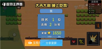 集合准备开战截图1