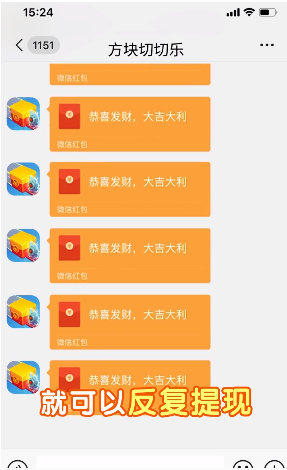 方块切切乐截图2