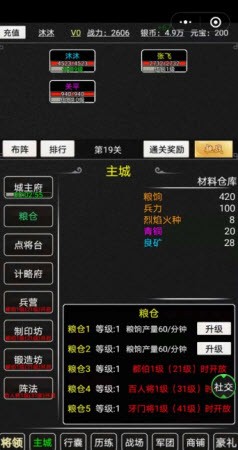 铜雀三国文字版截图2