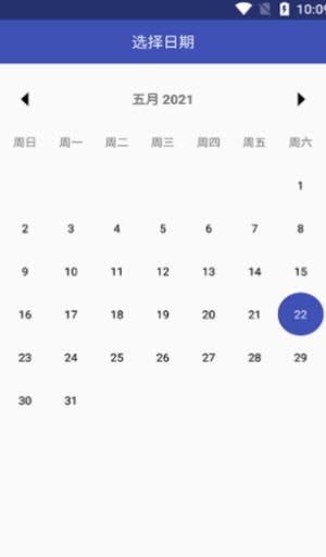 夷仑每日记截图2