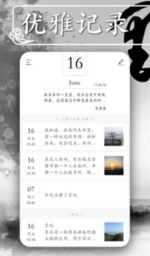 夷仑每日记截图3