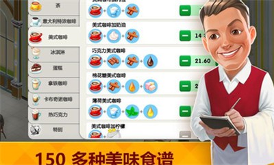 我的咖啡馆2021.6.1截图3