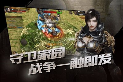 龙魔战纪截图3