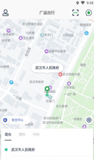 广运出行截图3