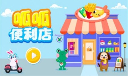 呱呱便利店截图2