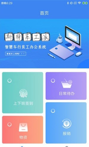 斯特车工派截图2