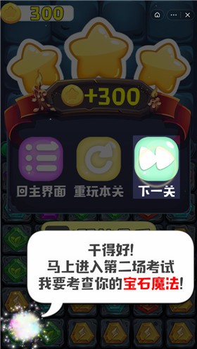 魔塔地下城截图1